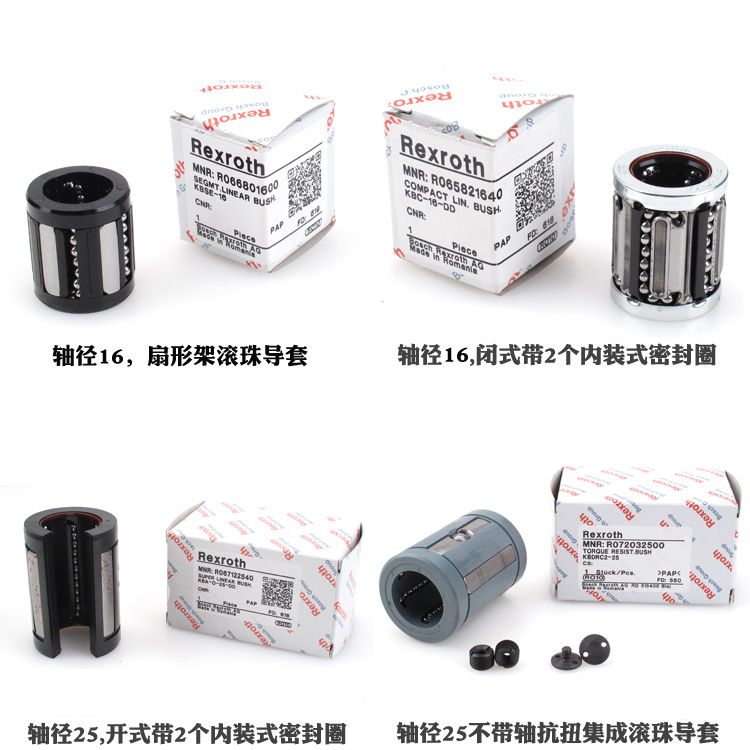 R060201610 <a href=http://sevencent.cn/ target=_blank class=infotextkey>力士樂</a>滾珠<a href=http://sevencent.cn/zxzc/ target=_blank class=infotextkey>導(dǎo)套</a>直線<a href=http://sevencent.cn/zxzc/ target=_blank class=infotextkey>軸承</a>2.jpg